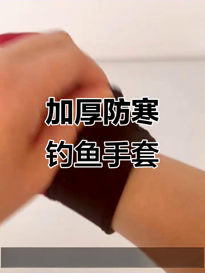 冬季保暖必备!男士飞磕路亚手套,加绒加厚设计
