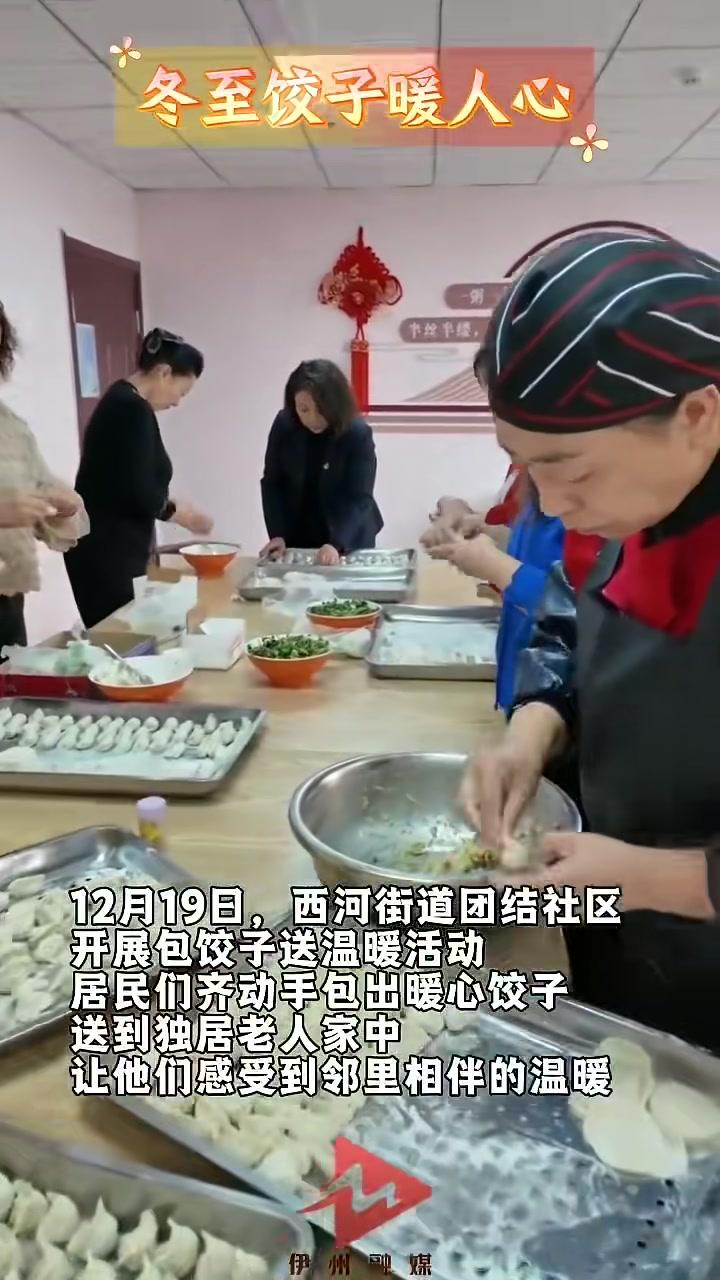 冬至饺子暖人心