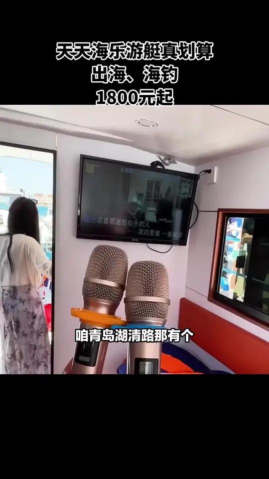 咱青岛湖清路那有个天天海乐游艇不错啊。咋不错啦?45尺双层休闲游艇,才1800元。还是金牌