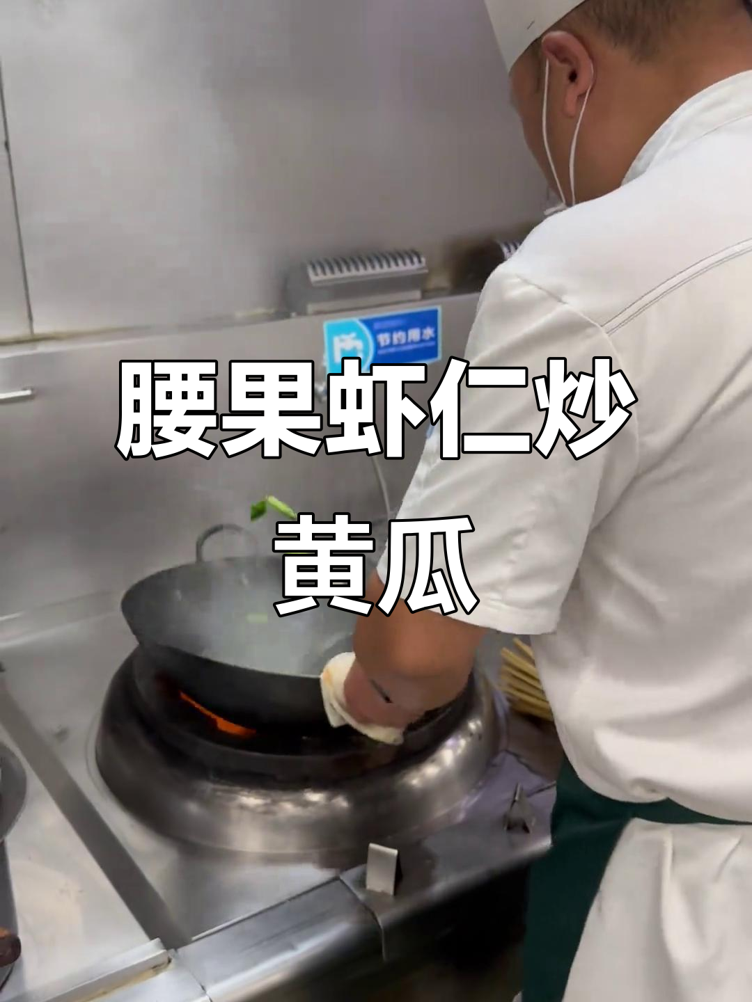 腰果虾仁炒黄瓜,简单又美味!