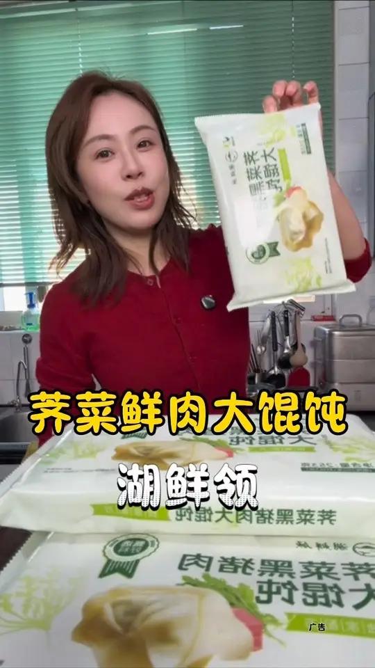 荠菜鲜肉大馄饨 真的像老早弄堂里的手工馄饨,好吃不贵,活动真的划算