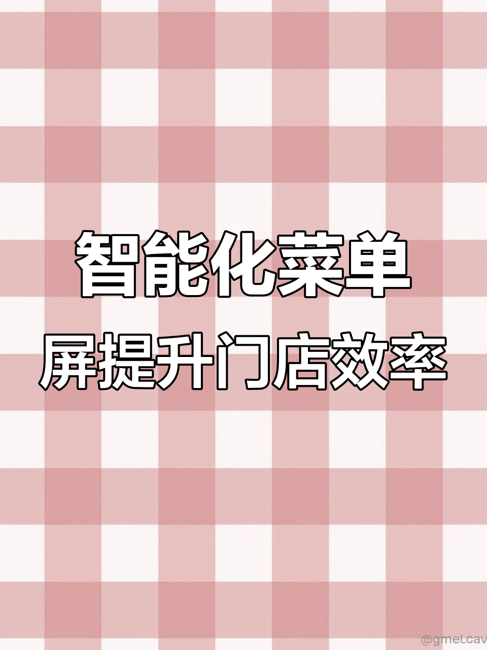 智能菜单屏助力奶茶店轻松运转，高亮显示让每一款饮品都出彩