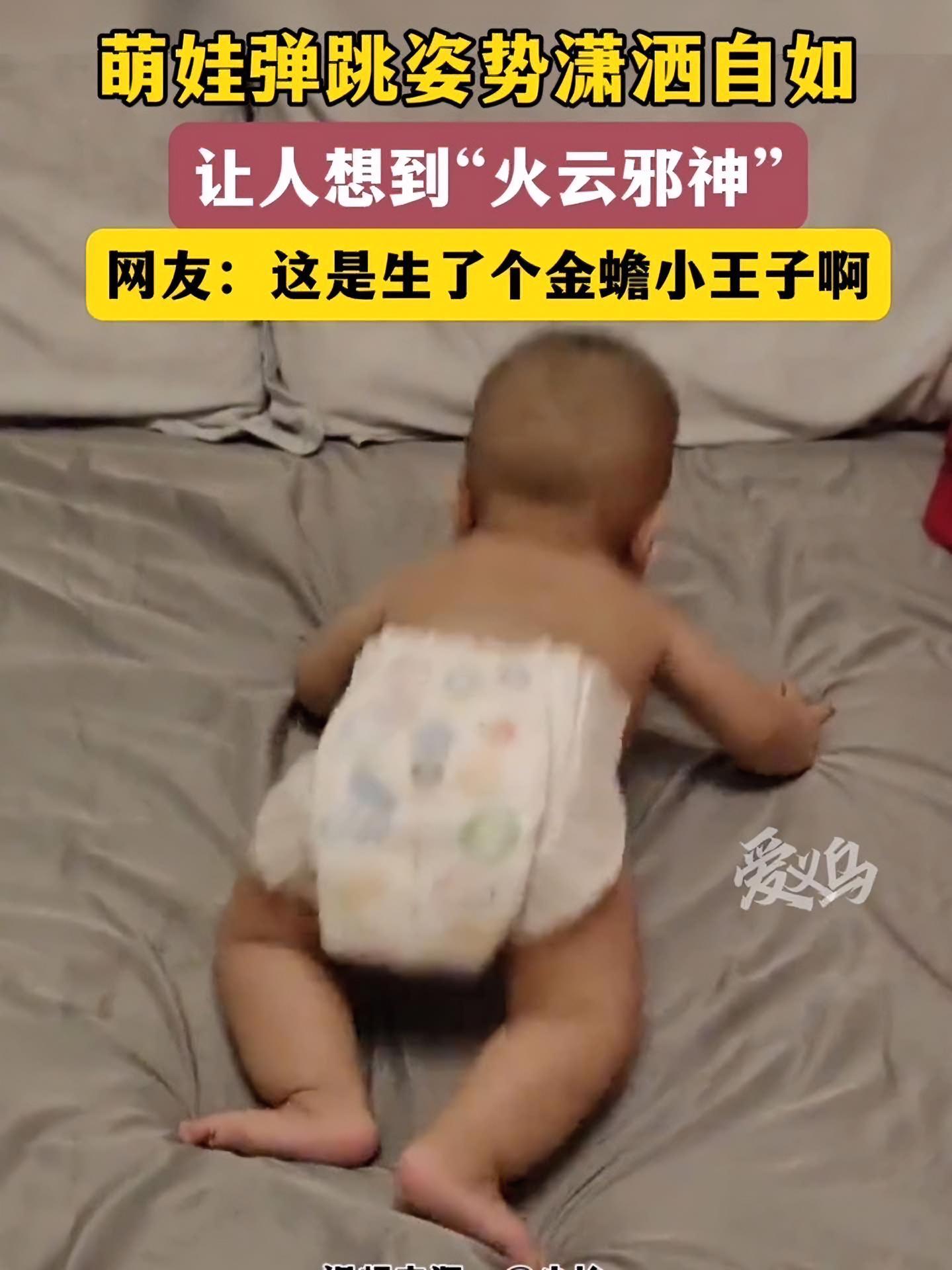 9月3日广西,萌娃弹跳姿势太潇洒,仿佛生了个金蟾小王子 人类幼崽 灵活的胖子