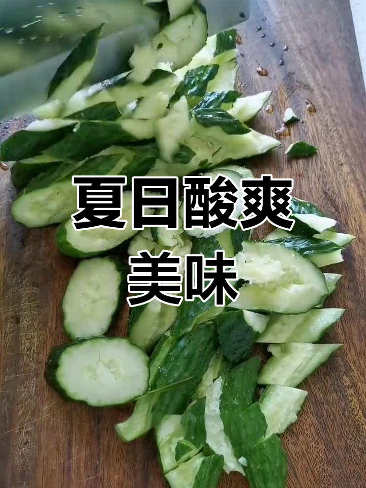 夏日必备,酸辣猪头肉拌黄瓜,清爽开胃,吃一次就停不下来!