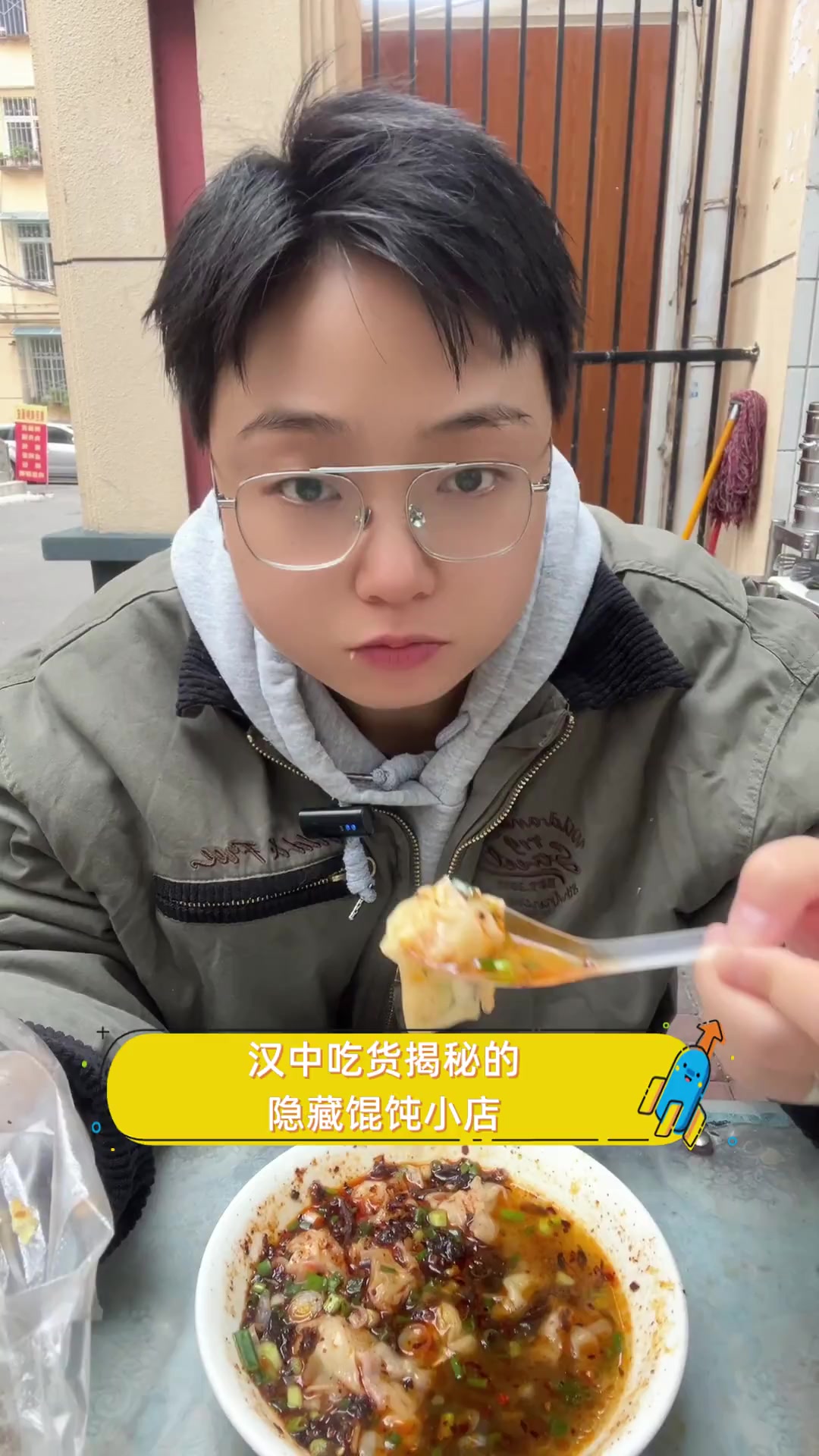 汉中吃货揭秘的隐藏馄饨小店