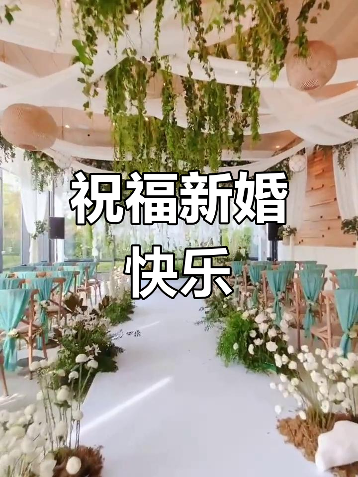 泡芙爸妈婚礼,简单幸福的见证