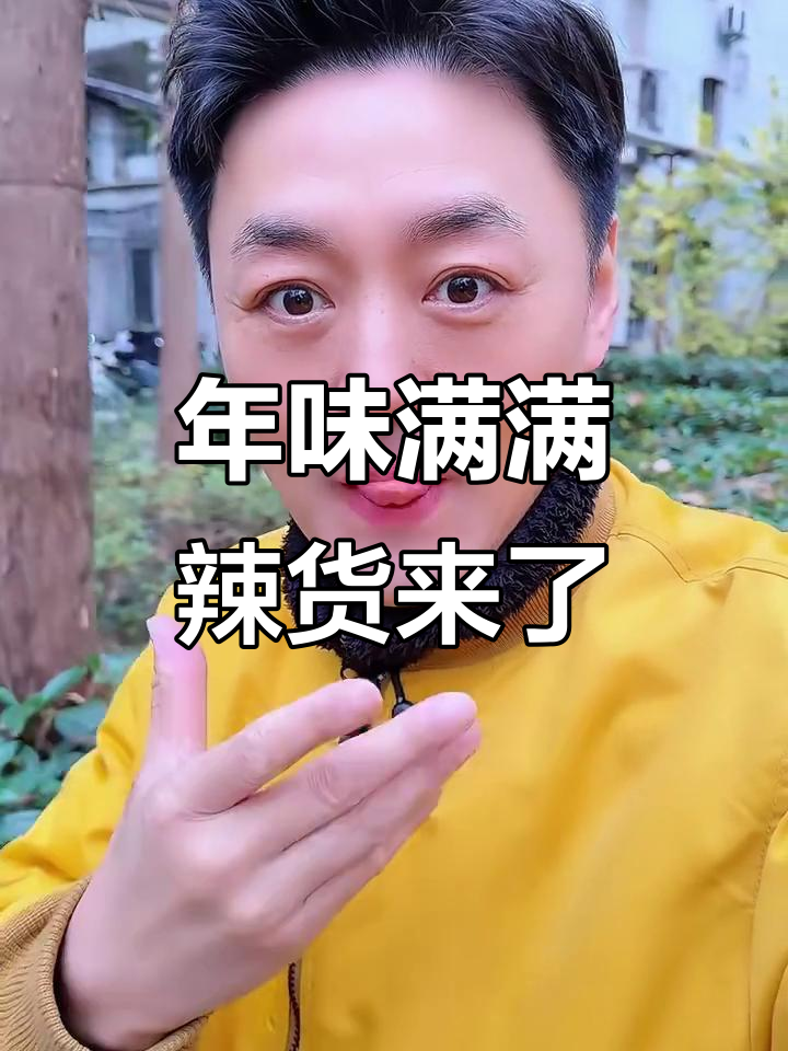 湖北年味来袭,腊鱼腊肉抢先登场!