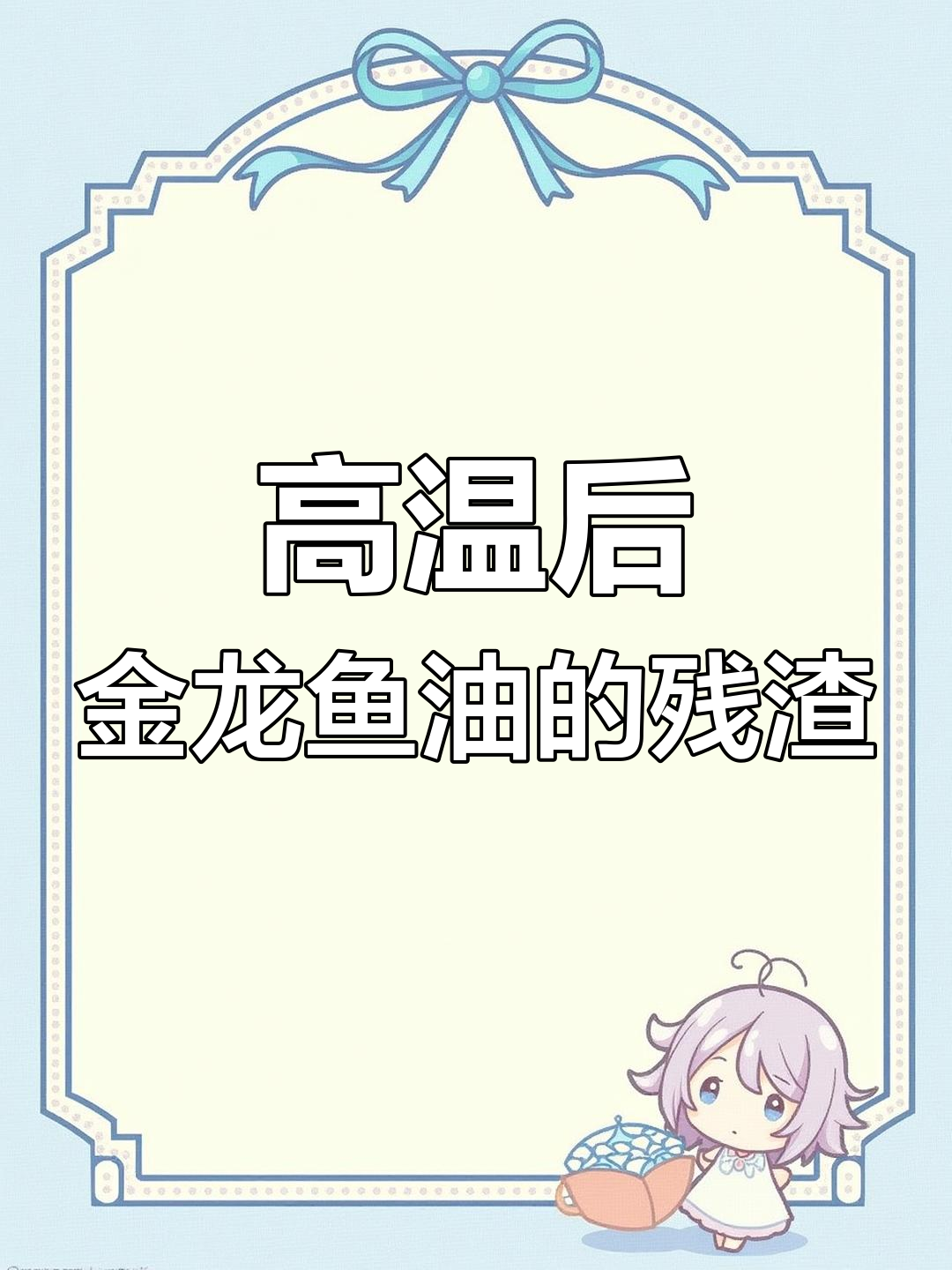 金龙鱼花生油高温加热后,残渣竟然是这样!