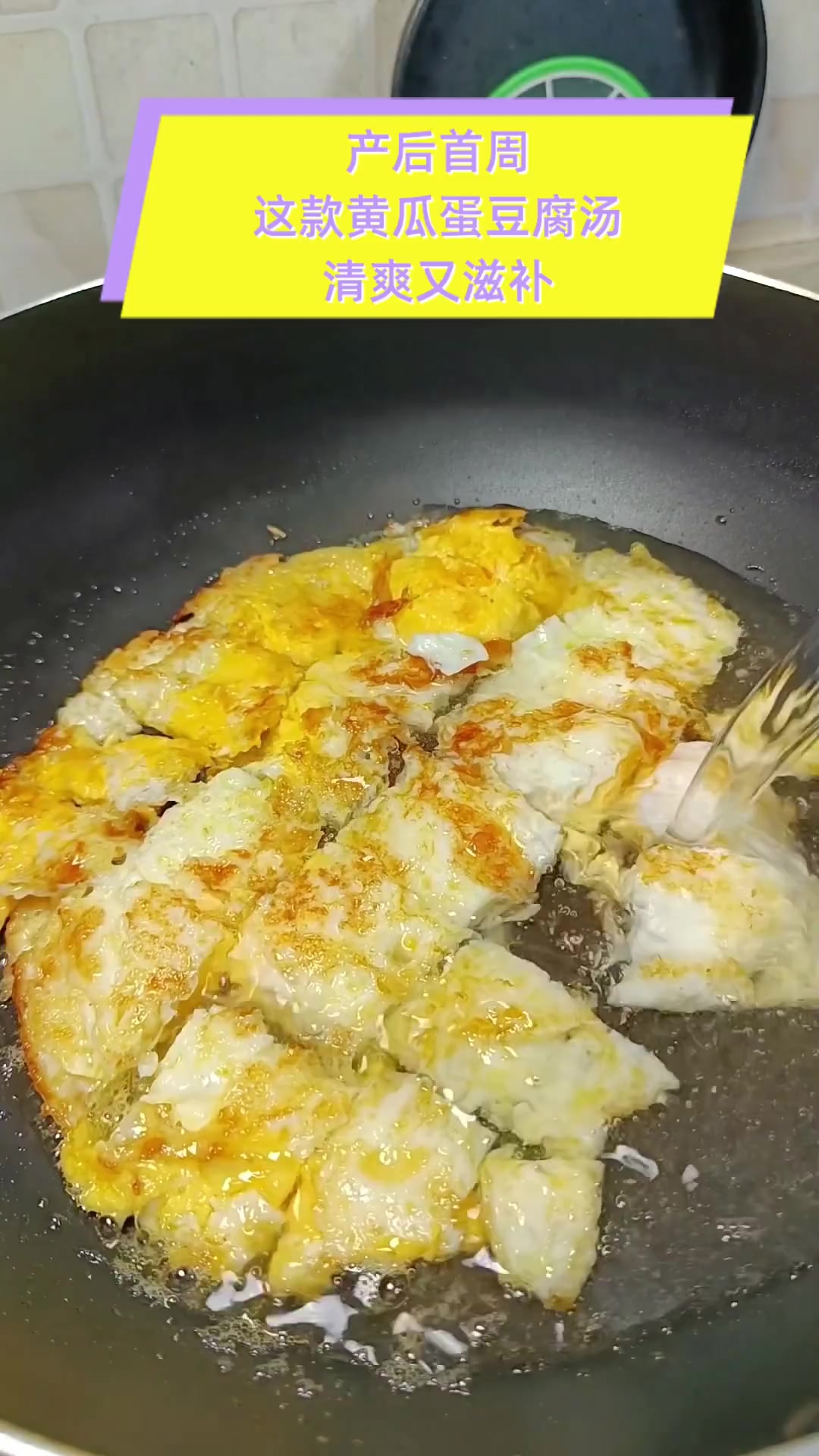 产后首周,这款黄瓜蛋豆腐汤清爽又滋补