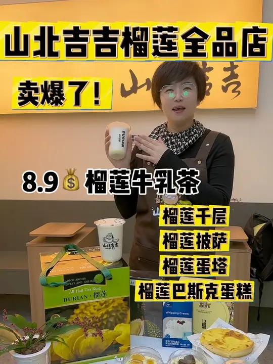 榴莲控们可要把持住了,榴莲全品店来滨海了,六英寸榴莲千层有半斤的果肉,榴莲牛乳茶只要8.9