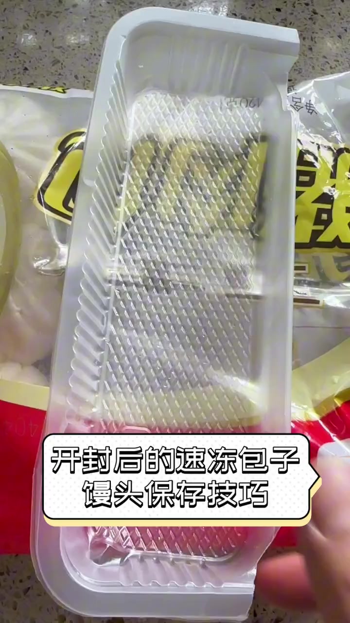 开封后的速冻包子馒头保存技巧