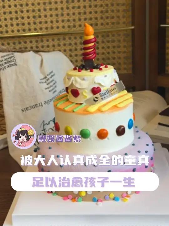 这份用心,会成为孩子记一辈子的温暖(来源@静静有个蛋糕店)#手绘 #生日蛋糕 #童年 #童