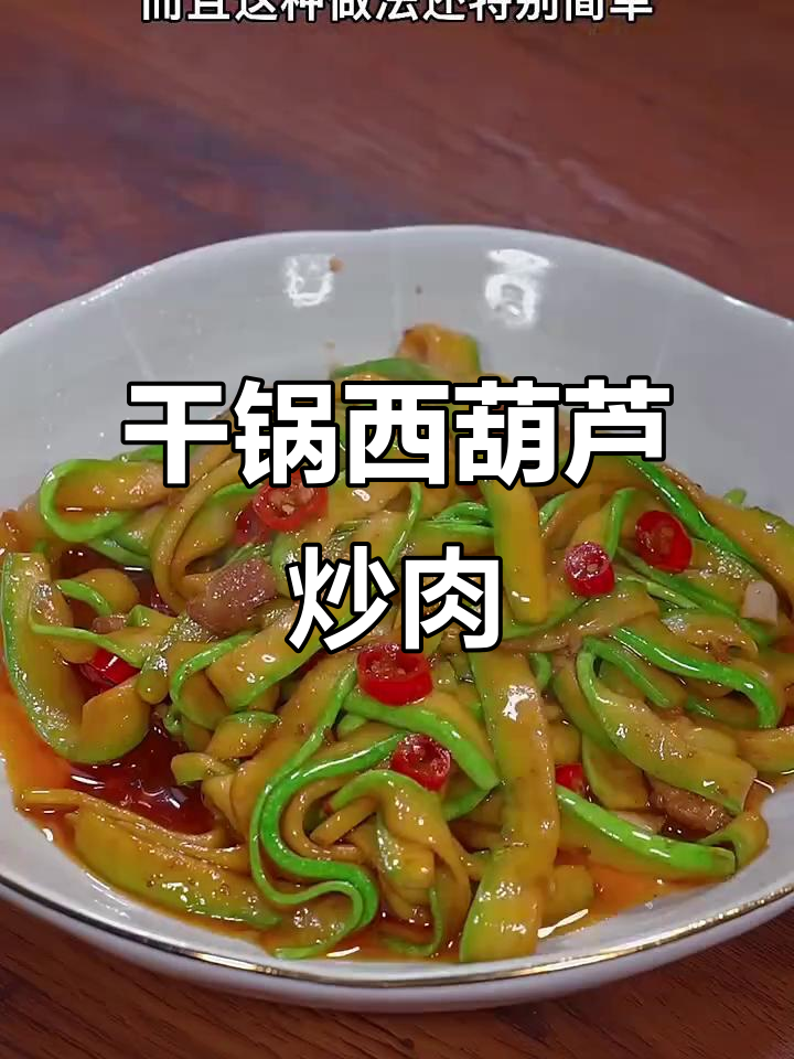 西葫芦炒肉丝,干锅酱让家常菜更美味