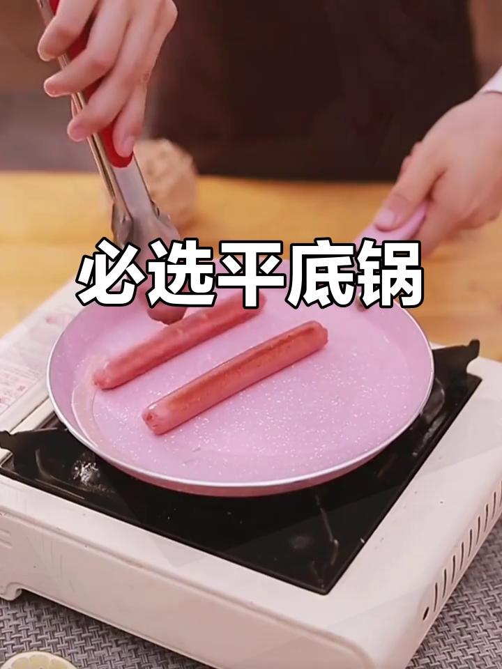 平底锅煎饼,厨房必备神器