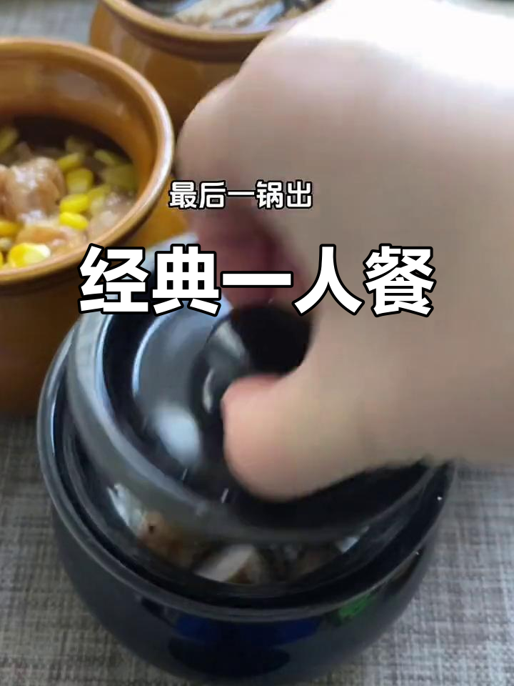 一人食也能这么美味,茶树菇老鸭汤配玉子饭超简单