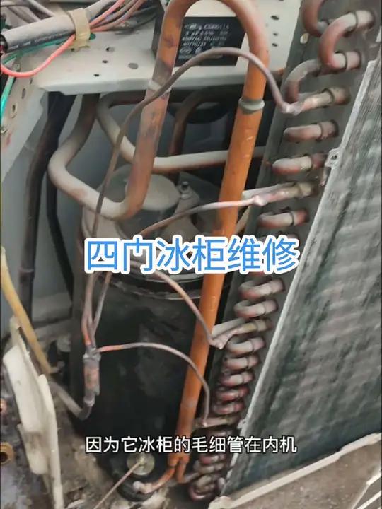 空调外机改冰柜外机 四门商用展示柜维修,把1.5匹空调外机改商用冰柜外机