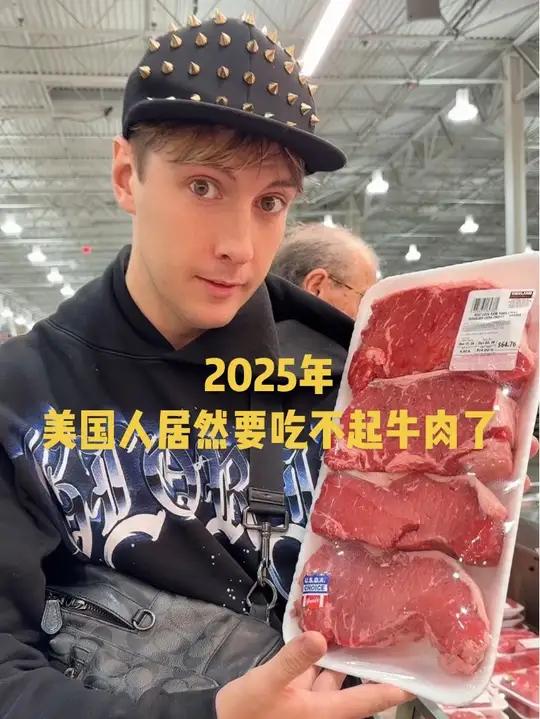 2025年,美国人居然要吃不起牛肉了 现在超市都开始卖鸡爪了,要不咱再教教美国人怎么做豆腐