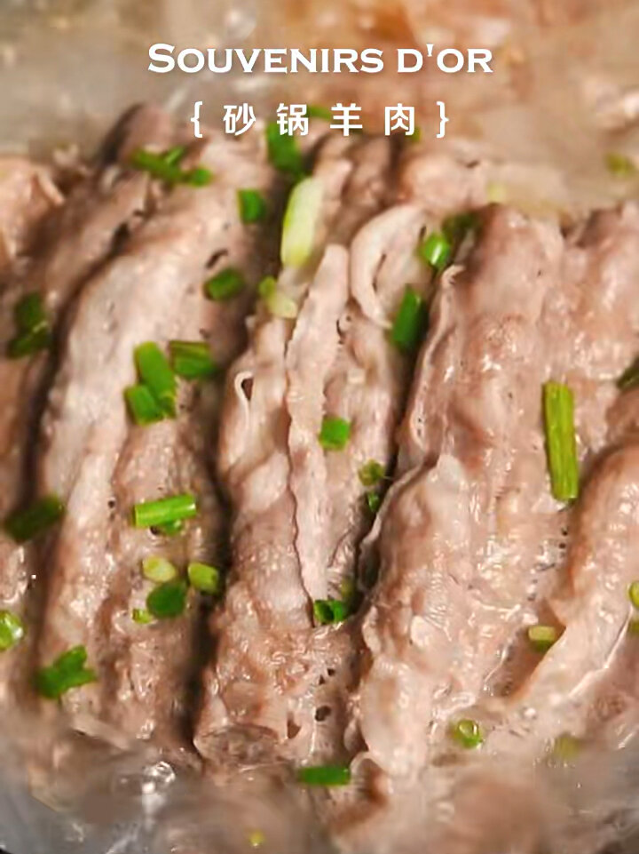 香喷喷、热乎乎、冬天必吃炖菜|酸菜羊肉