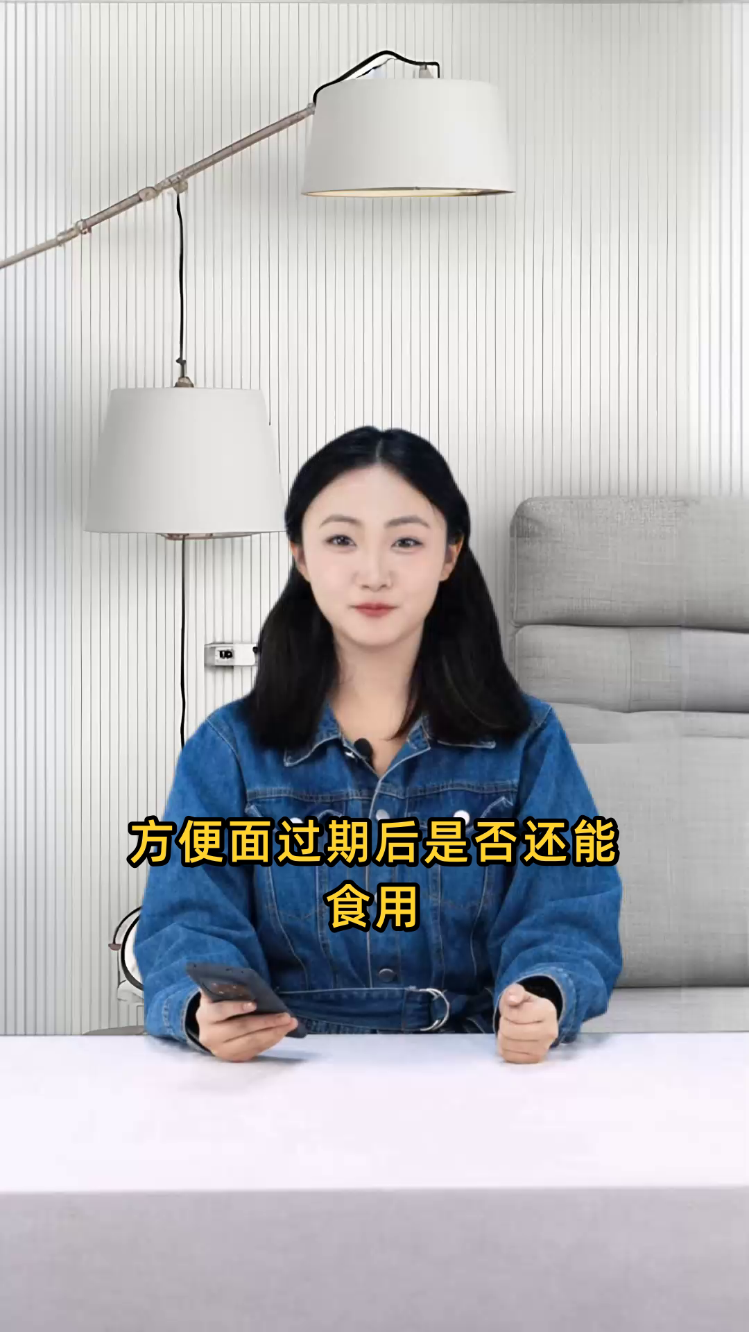 未开封的方便面已经过期两个月了,是否还能食用?
