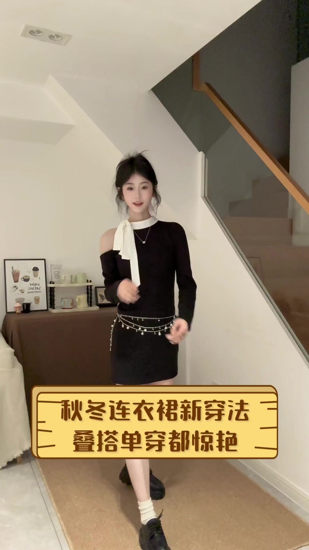 秋冬连衣裙新穿法,叠搭单穿都惊艳