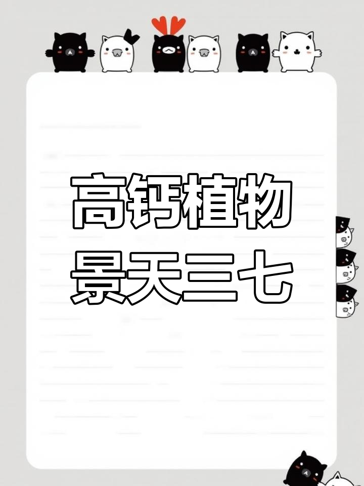 景天三七:高钙美味,夏季开花观赏价值高