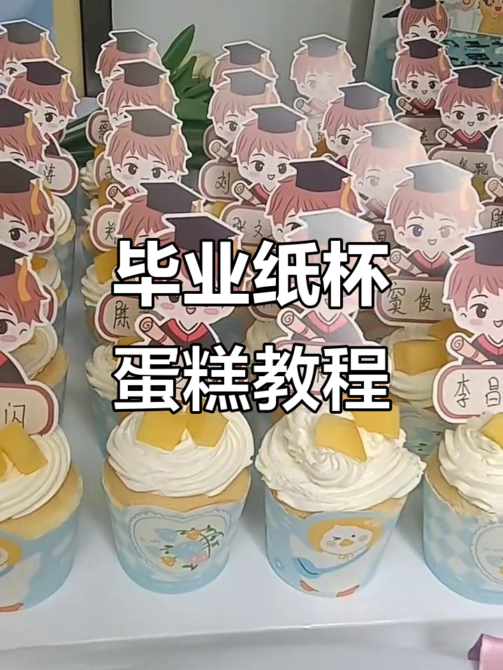 纸杯蛋糕制作大揭秘,轻松做出完美生日蛋糕