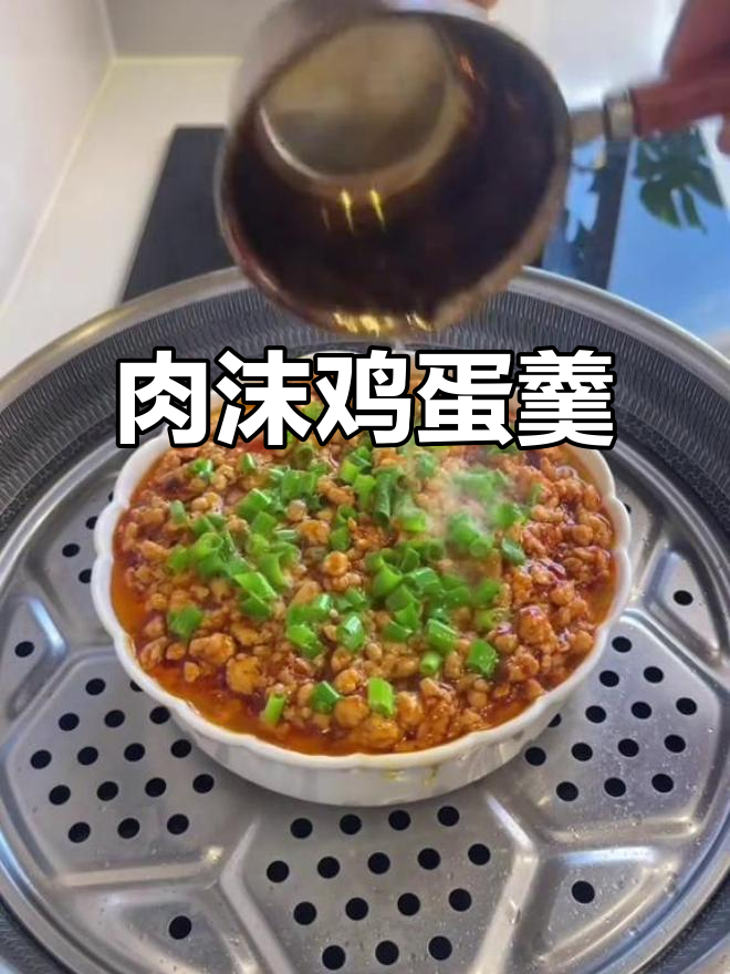 肉沫蒸鸡蛋糕,鲜嫩滑口,做法超简单