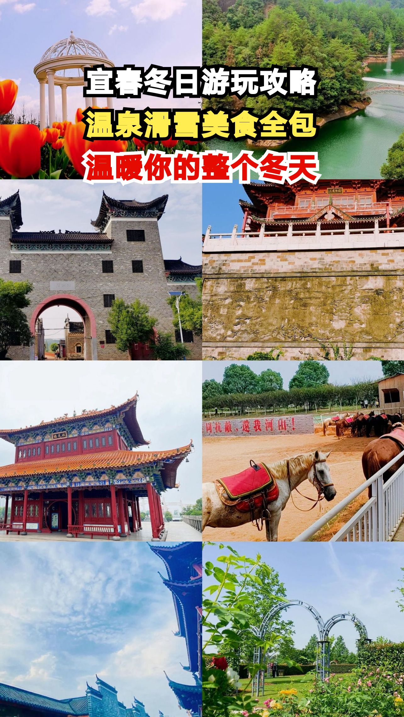 江西宜春冬日必玩清单!温泉滑雪美食一网打尽,暖冬就该这么过