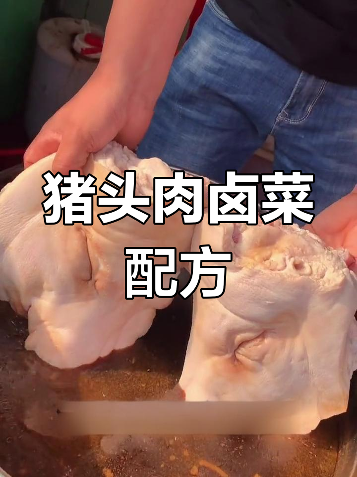 秘制猪肉卤菜配方大揭秘,香料搭配全攻略