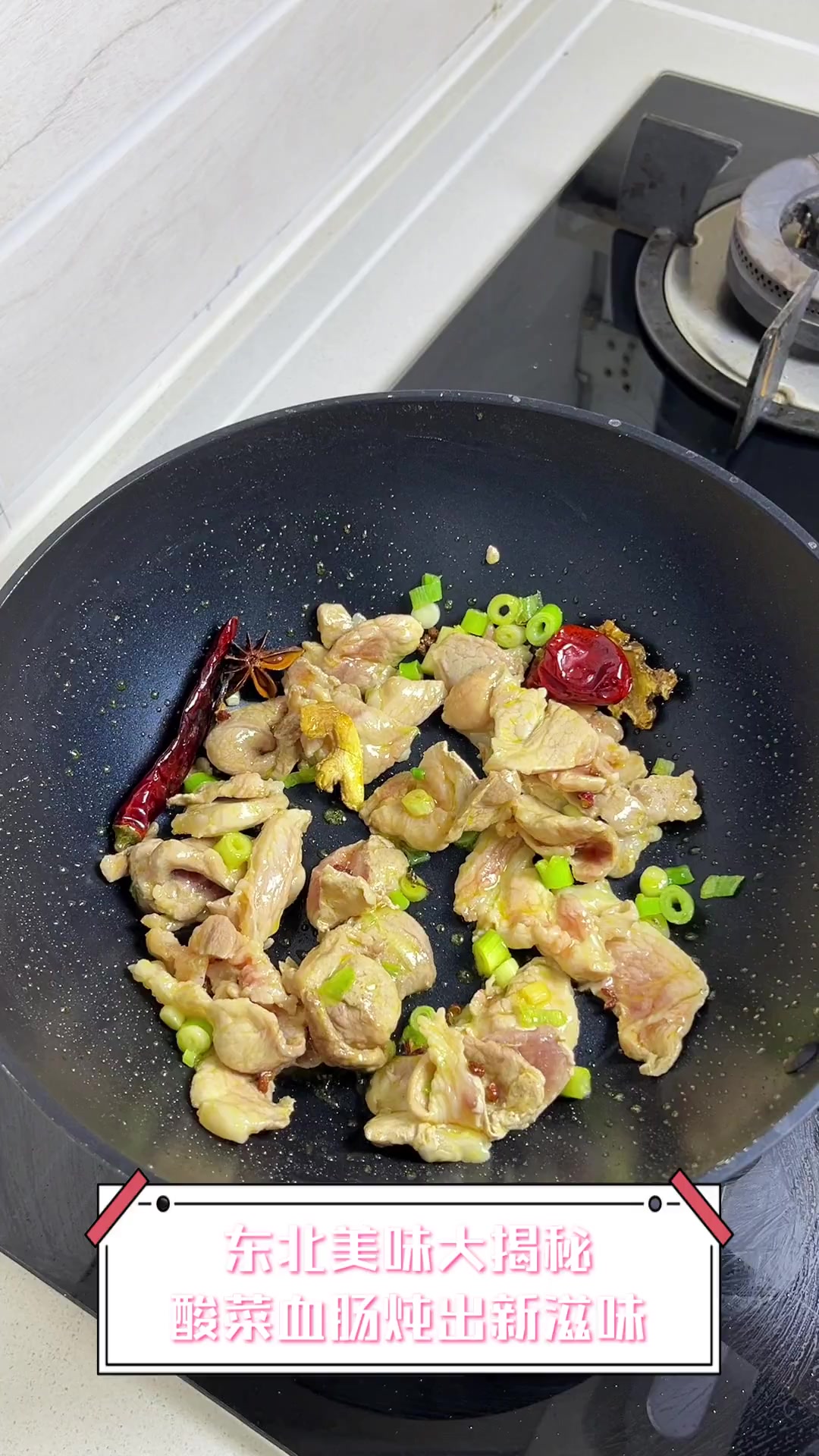 东北美味大揭秘,酸菜血肠炖出新滋味