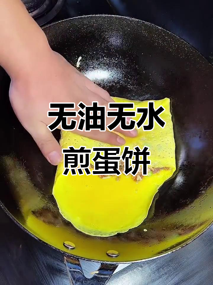 鸡蛋肉饼新做法，神仙美味轻松搞定