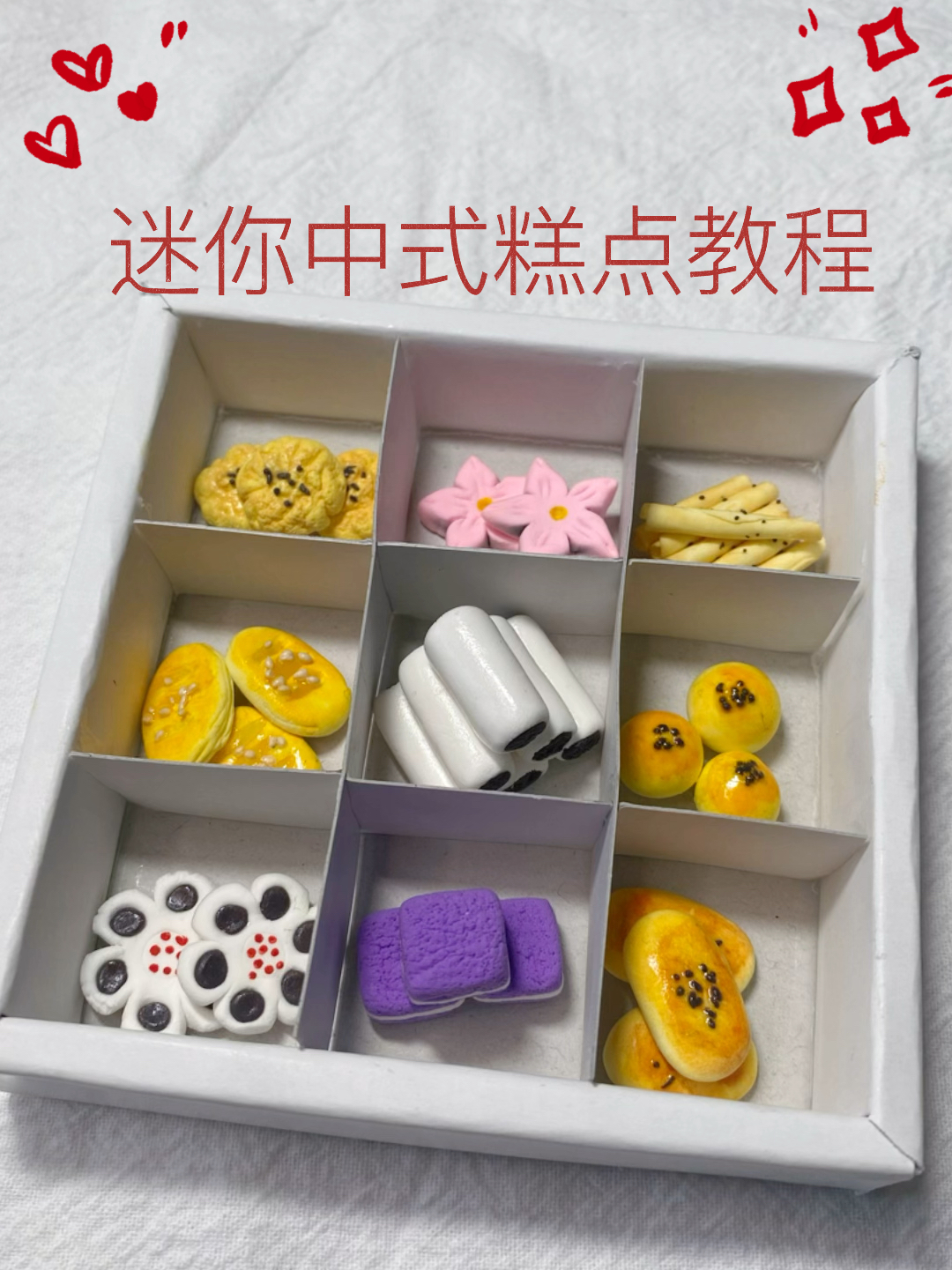 9种传统迷你中式糕点教程