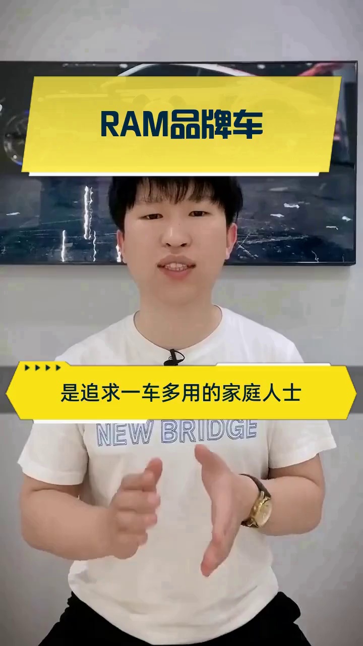 RAM品牌车