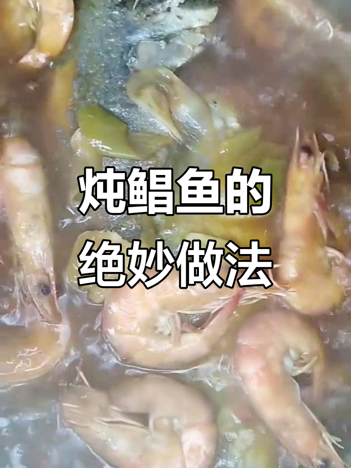 炖鲳鱼这样做,汤鲜味美,简单又美味!