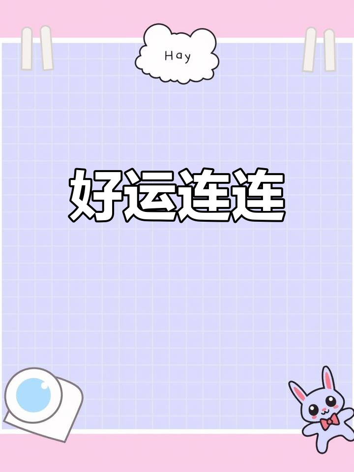 荷花与金鱼共舞,象征富贵团圆,好运连连,祝福满满!