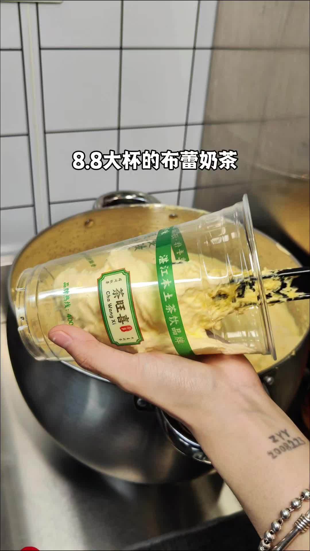 火爆湛江的茶旺喜也开到远景路啦! 布蕾波波奶茶 茶旺喜 奶茶一杯快乐加倍 超大杯奶茶 好喝