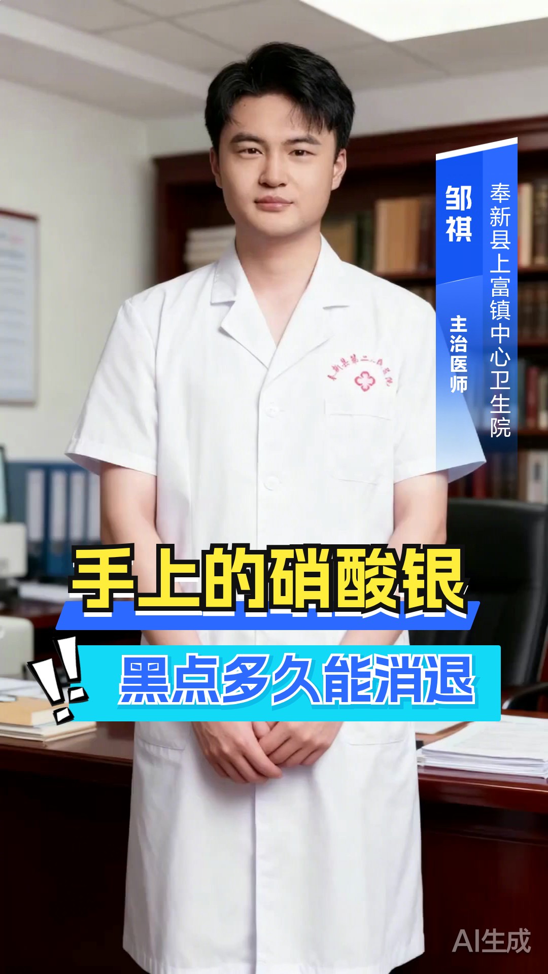 手上硝酸银黑点多久会消失