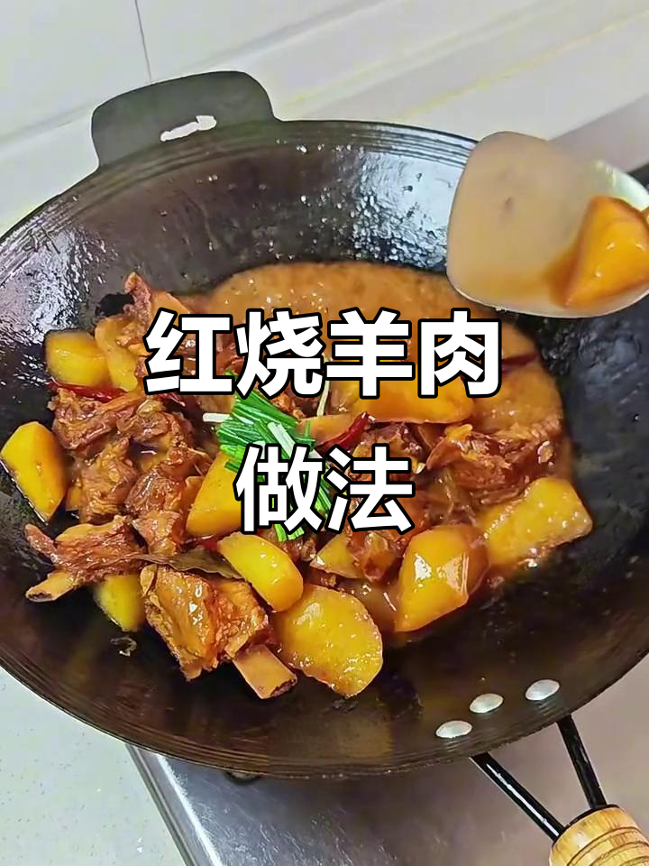 立秋必吃红烧羊肉,炖出满满香气