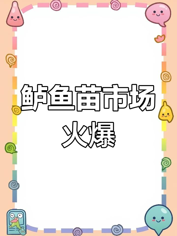 加州鲈鱼苗,耐低氧、高密度养殖,市场需求旺盛