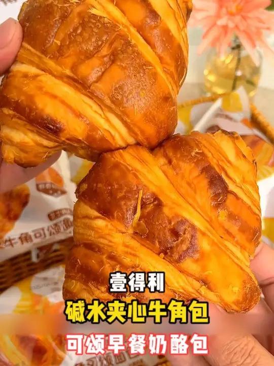 最近的早餐都被这个碱水夹心牛角包给承包了,真的太香太好吃啦!早餐吃什么 面包 在抖音入手的
