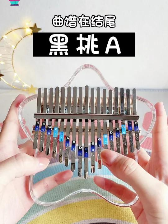 黑桃A|拇指琴简谱