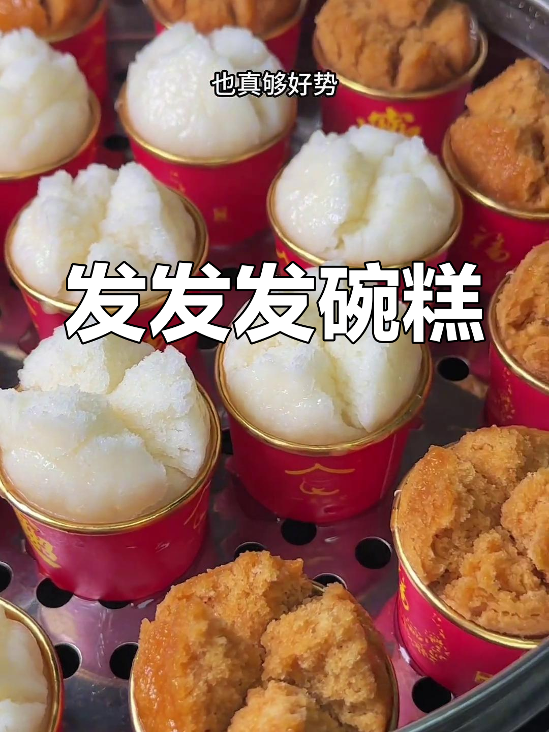 闽南传统花糕,简单美味蒸制法