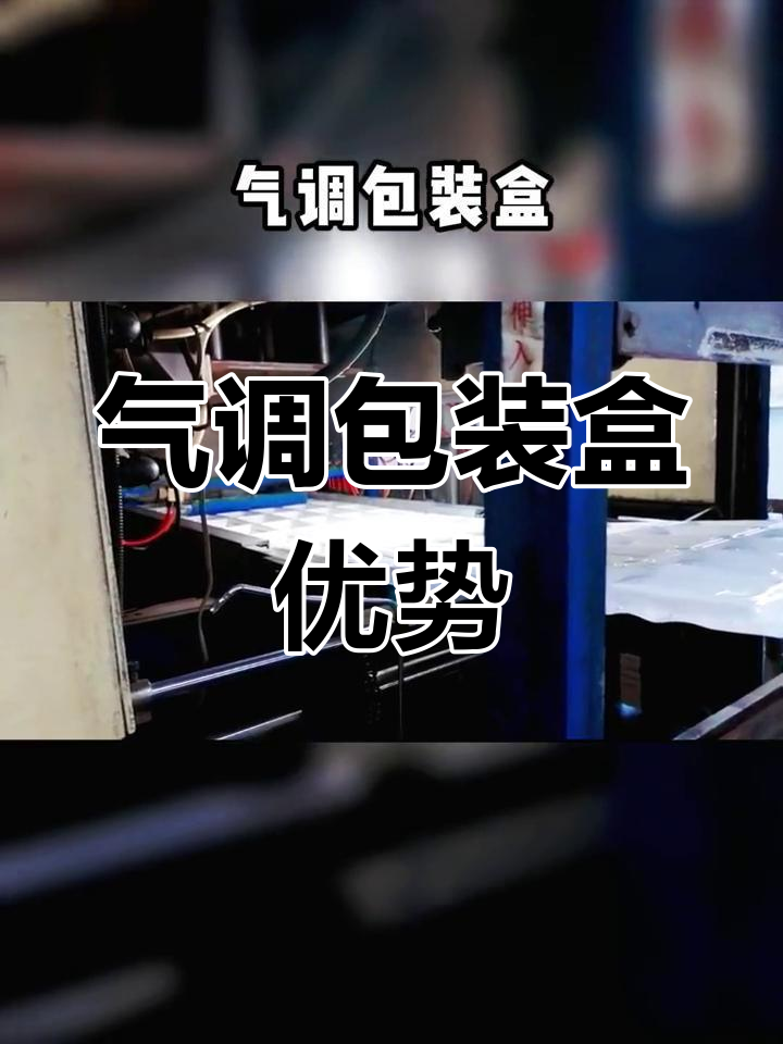 气调包装盒:保鲜、冷冻、加热全能,食品保质期延长必备