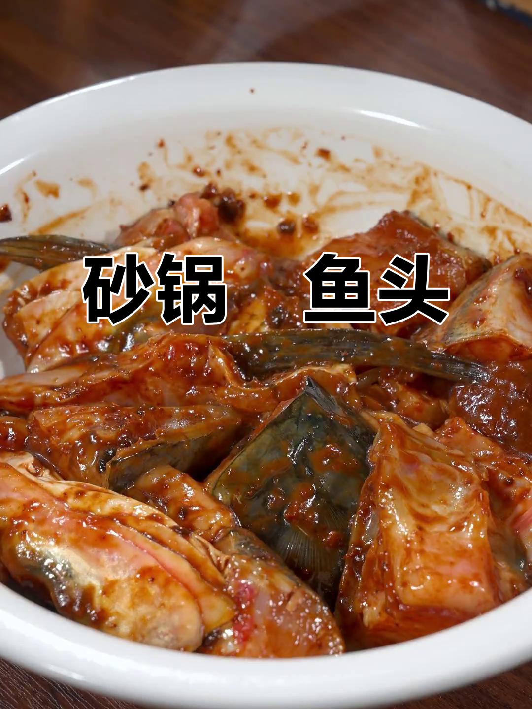 鱼头这样做,砂锅焗出香辣美味,简单又实惠
