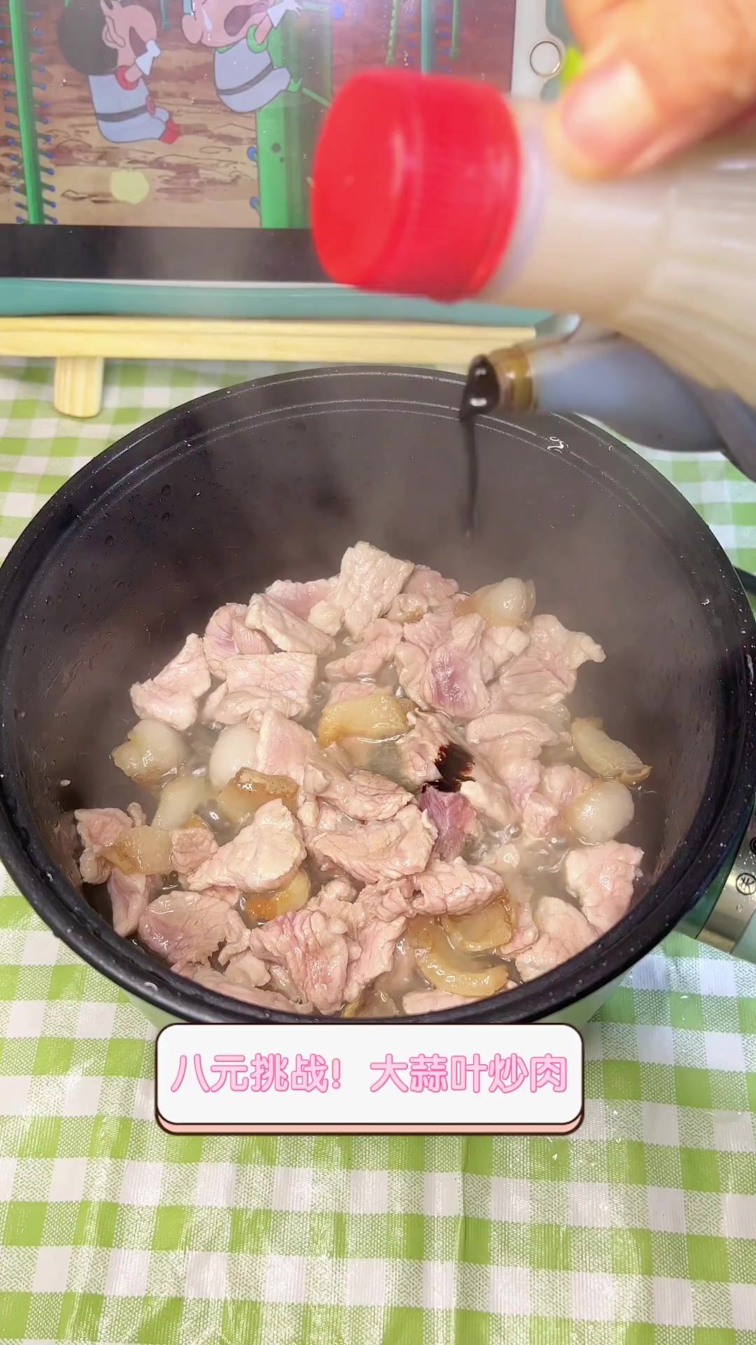 八元挑战!大蒜叶炒肉