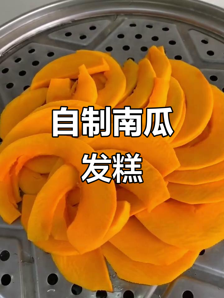 南瓜新做法,蒸一蒸、拌一拌,轻松做出美味面食