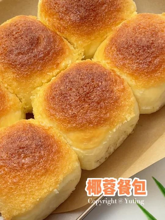 我心中的NO. 1椰蓉餐包面包店爆款