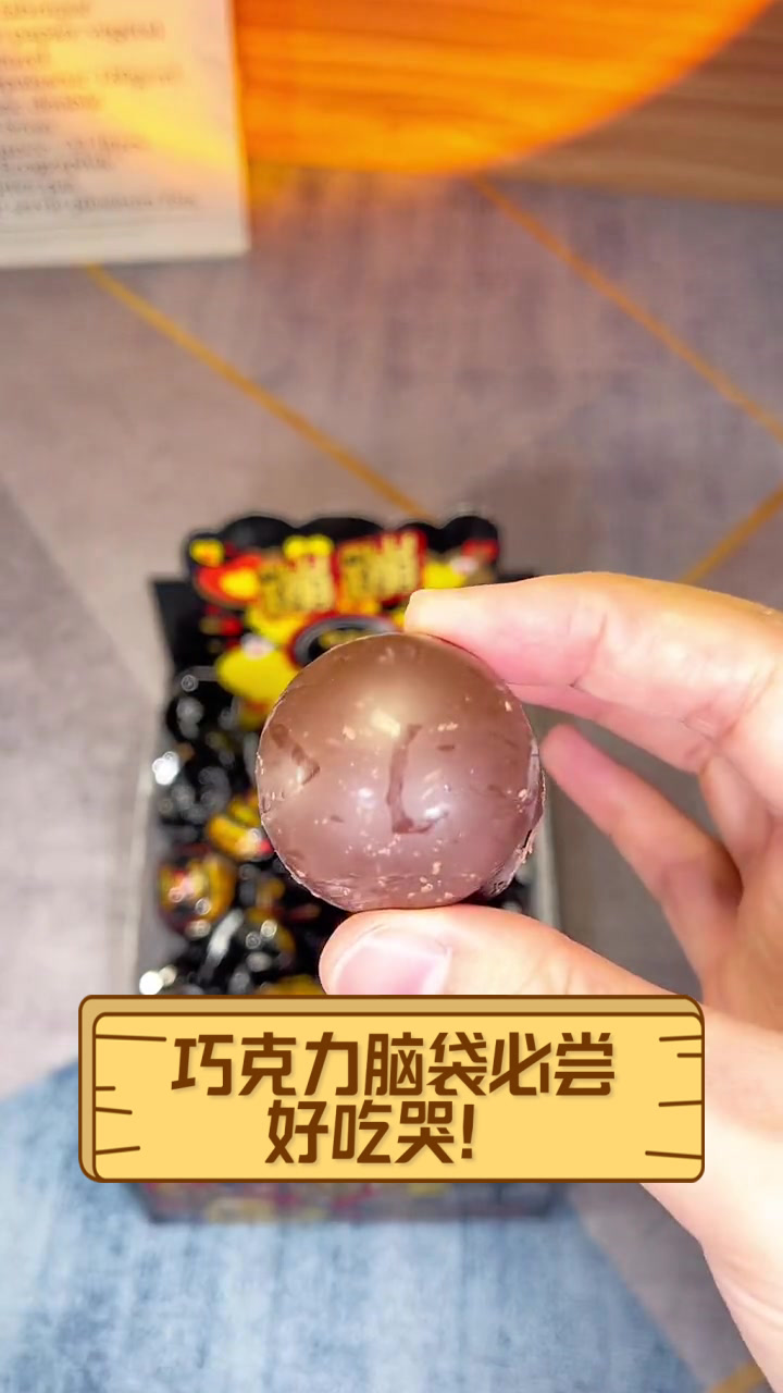 巧克力脑袋必尝好吃哭!