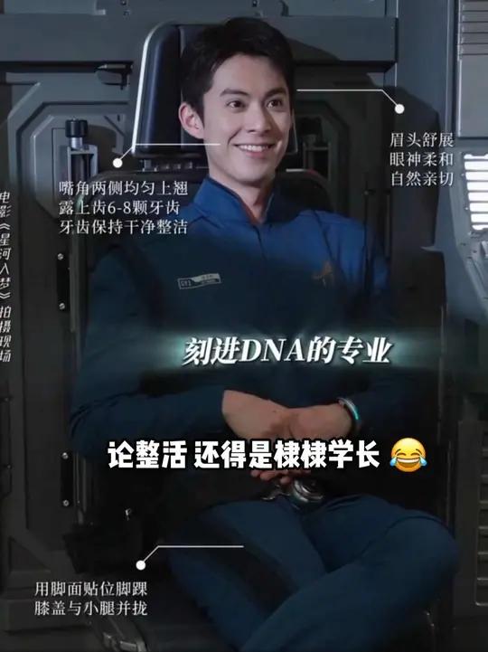 这熟悉的感觉和刻进DNA里的专业论整活儿还得我“彪哥”棣棣学长新片#电影星河入梦 定档2月