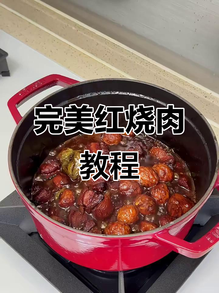 红烧肉家常做法,虎皮鹌鹑蛋加持更美味